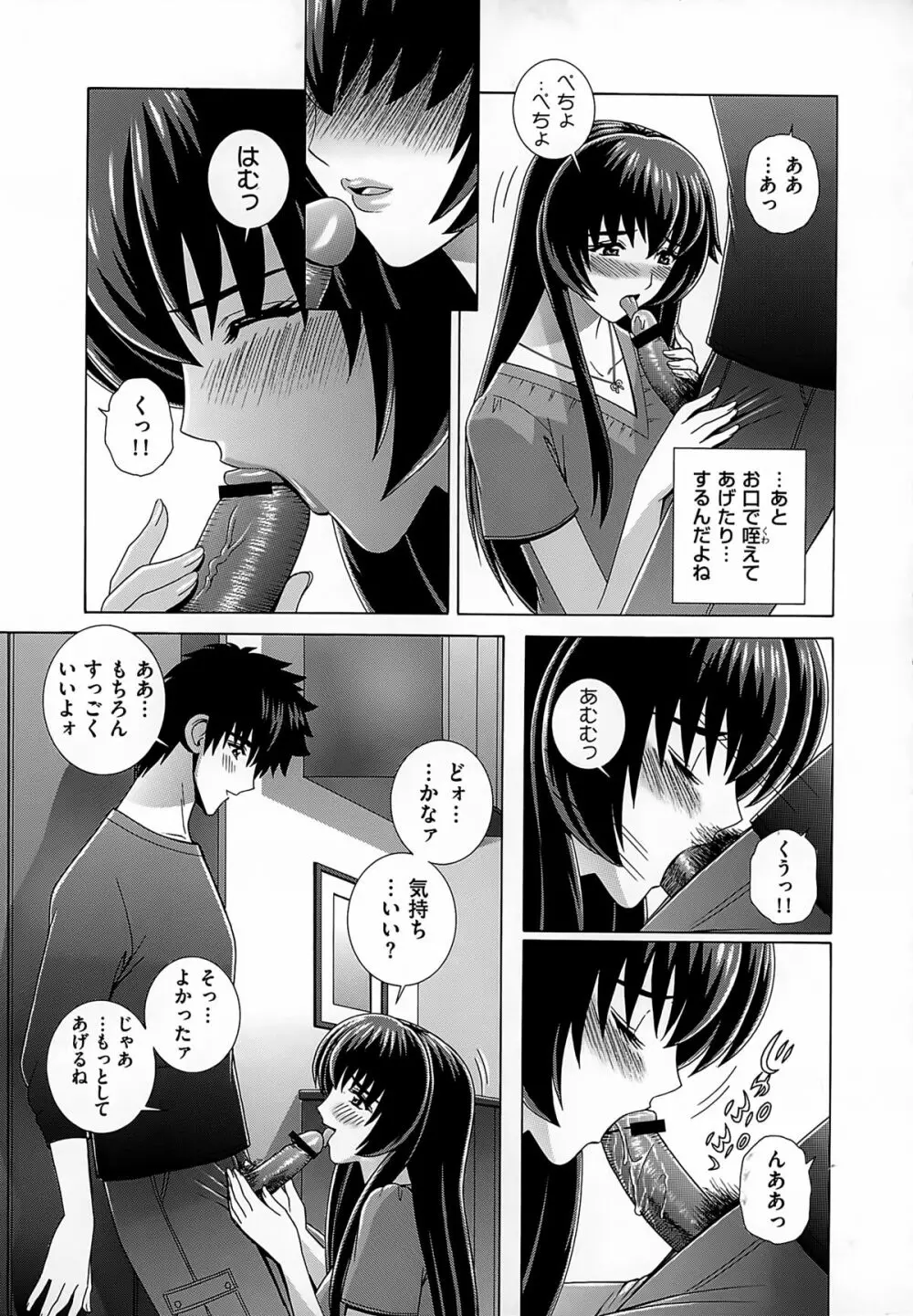 女教師 恥辱のレッスン Page.119