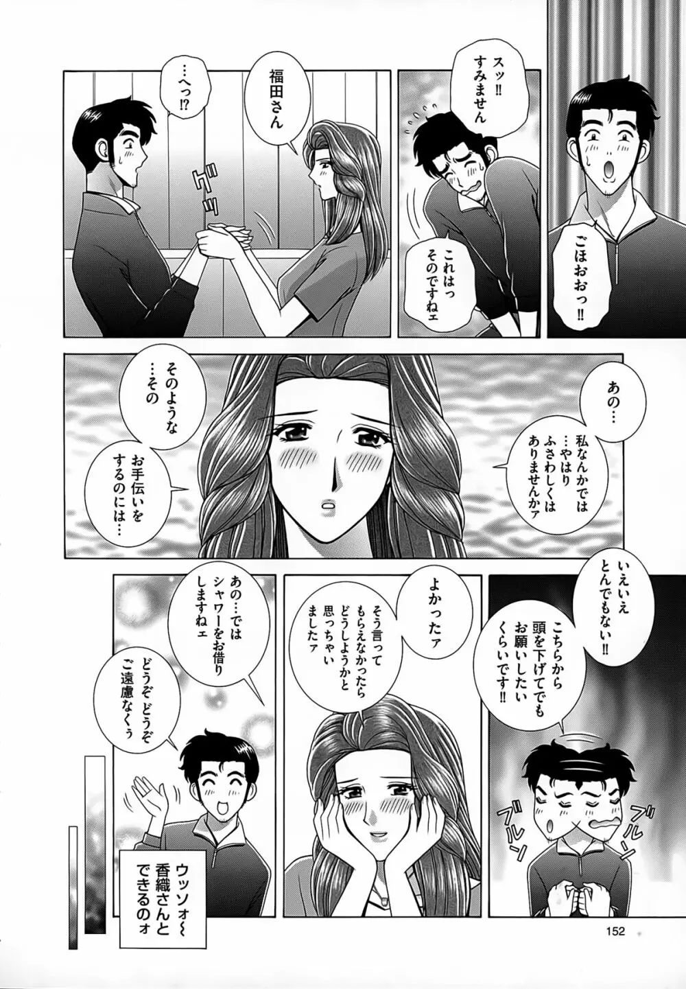 女教師 恥辱のレッスン Page.154