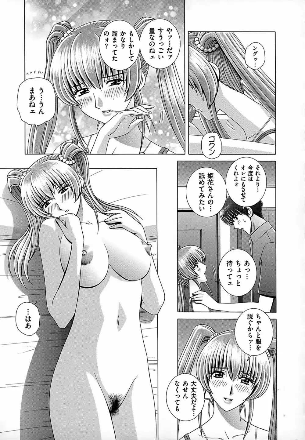 女教師 恥辱のレッスン Page.175