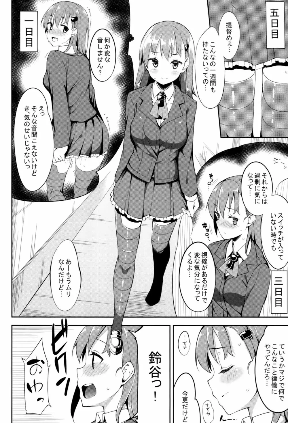 鈴谷ちゃんを恥ずかしがらせたい!! Page.5