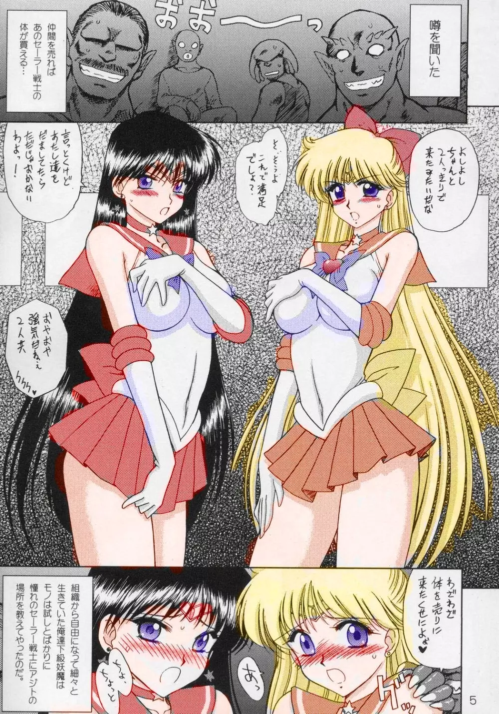 Sailor Moon Black Dog color Page.1