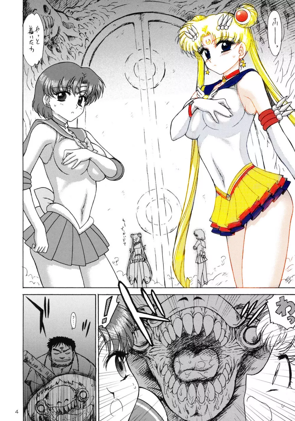 Sailor Moon Black Dog color Page.24