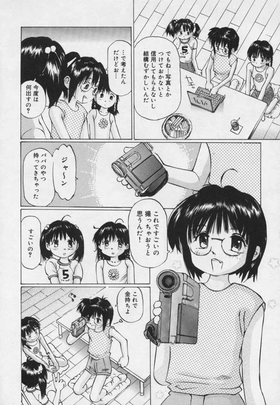 ぱんちゅ・くらぶ Page.13