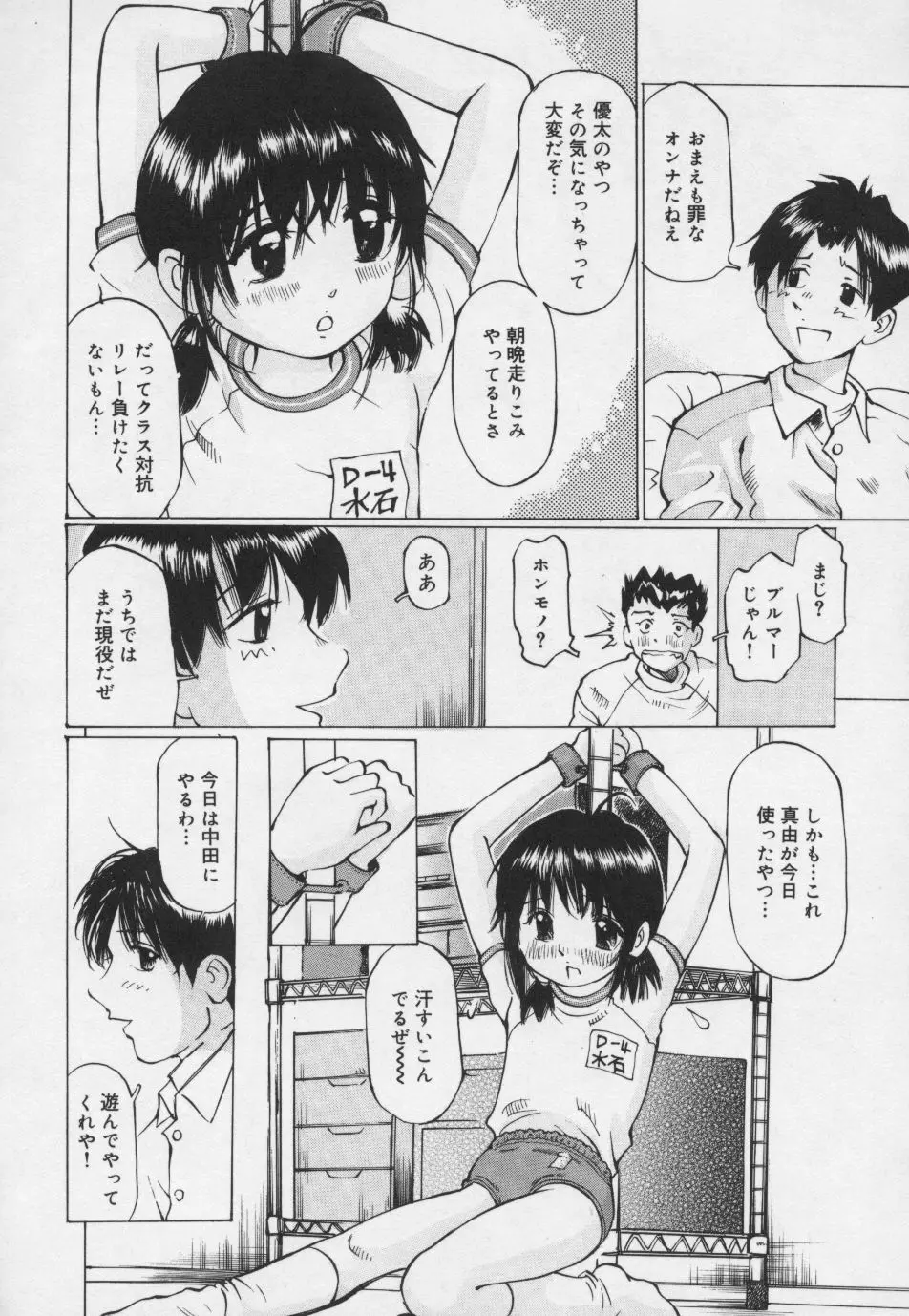 ぱんちゅ・くらぶ Page.133