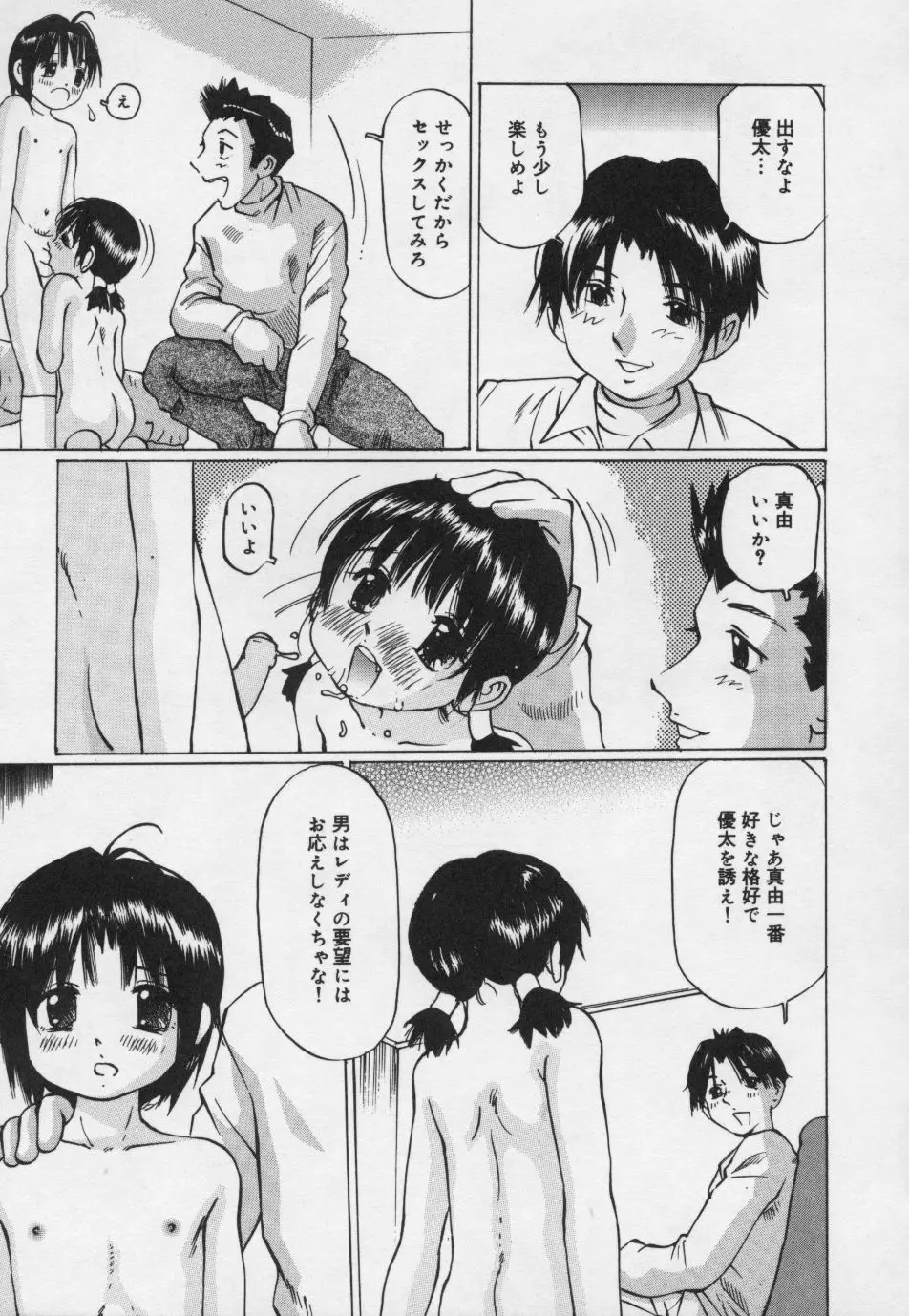 ぱんちゅ・くらぶ Page.148