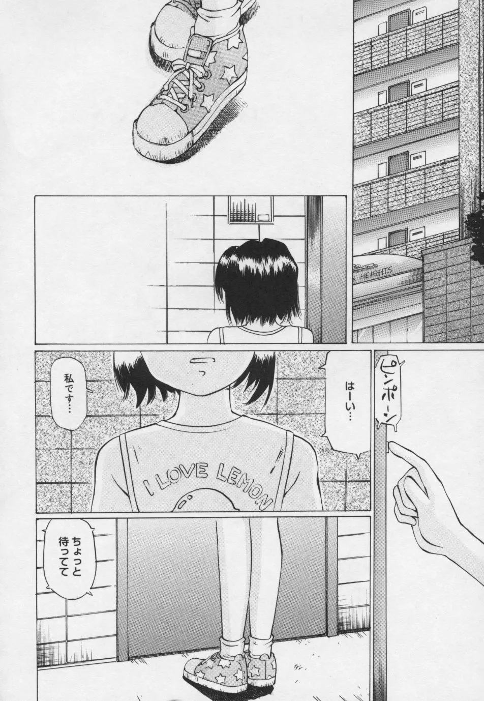 ぱんちゅ・くらぶ Page.27