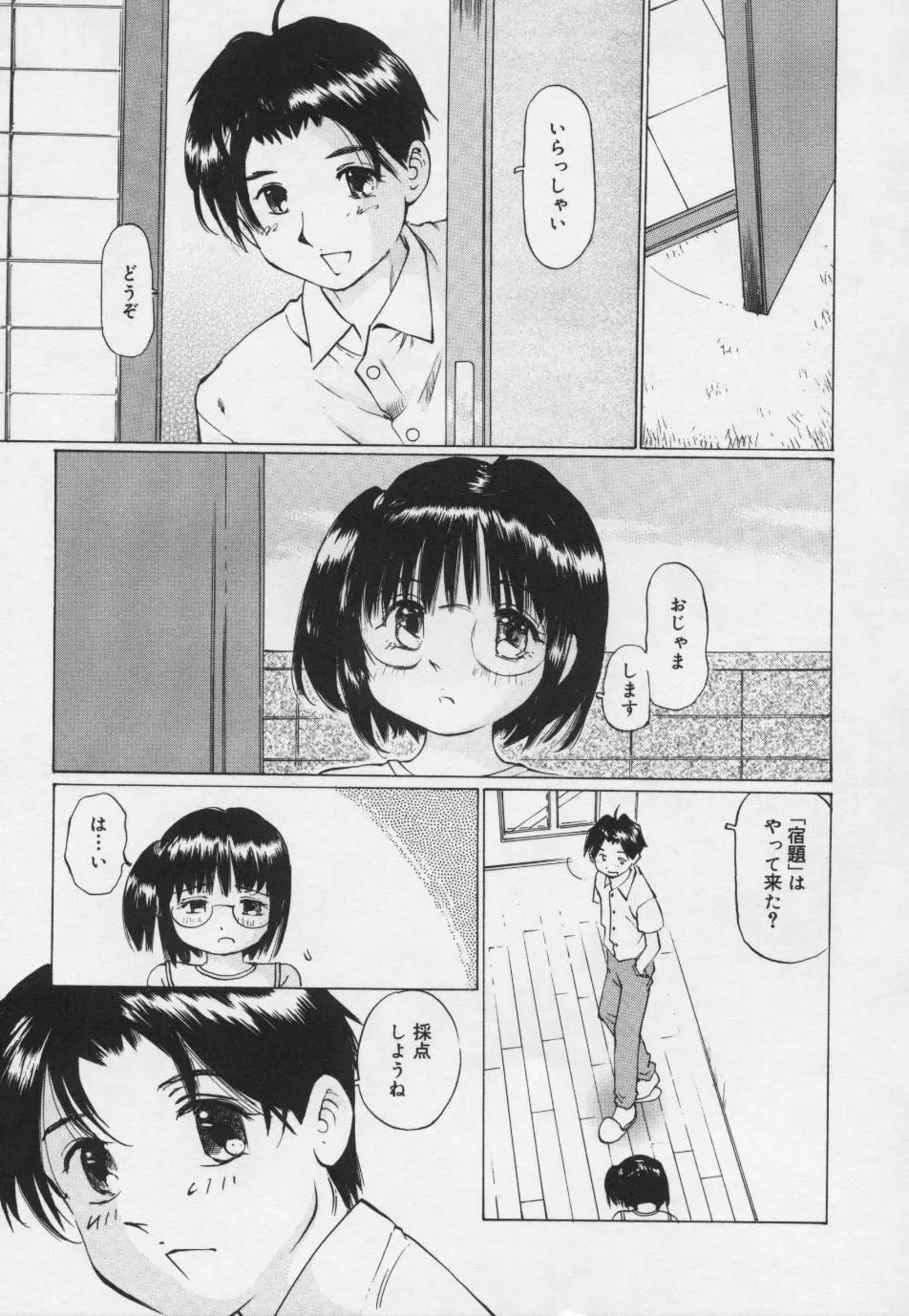 ぱんちゅ・くらぶ Page.28