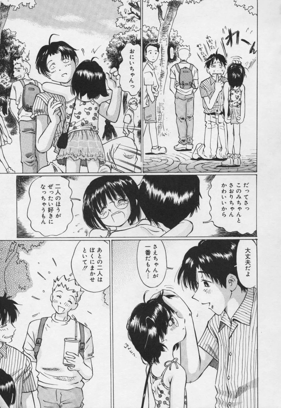 ぱんちゅ・くらぶ Page.40