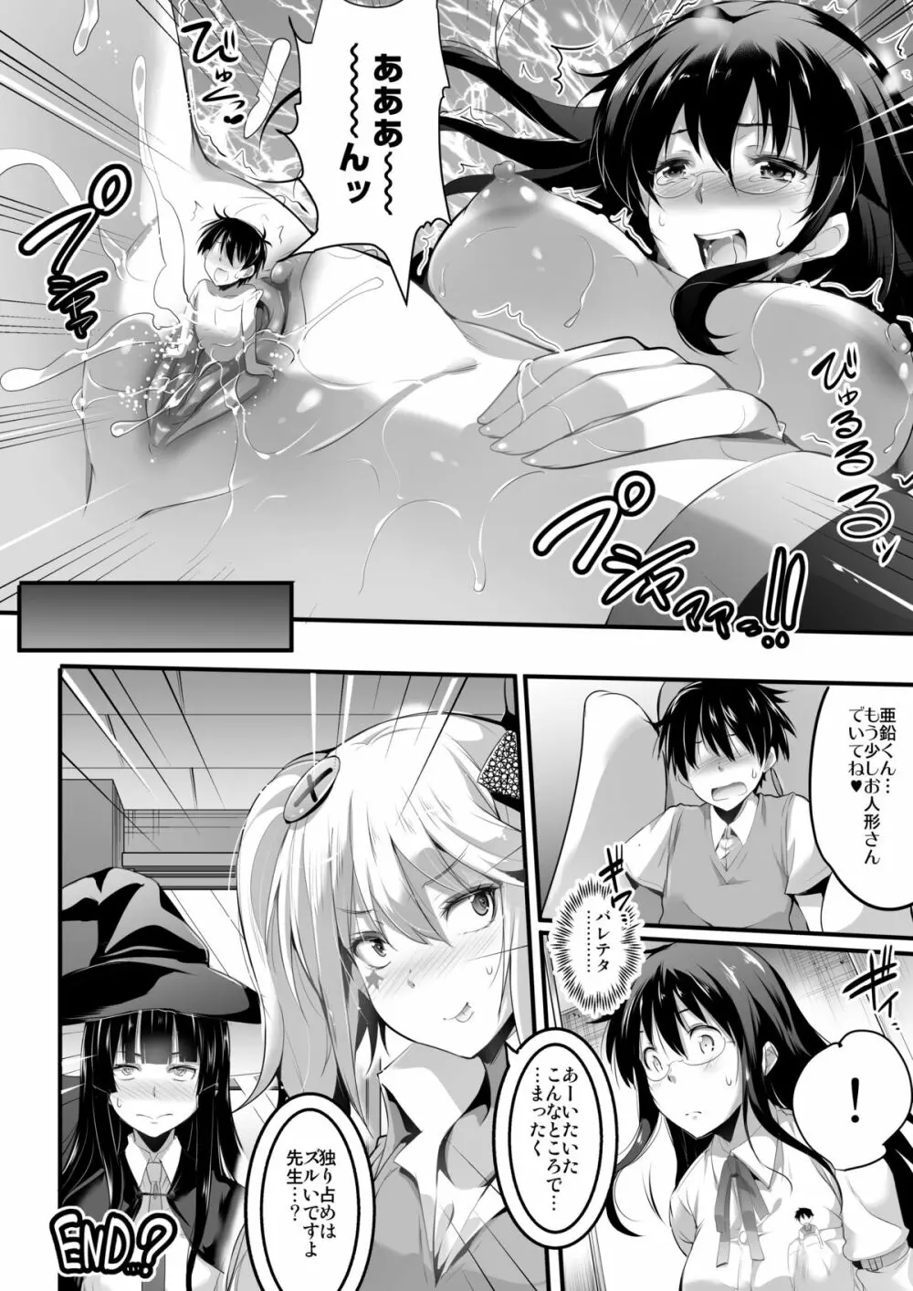 マイクローンマガジン Vol.25 Page.50