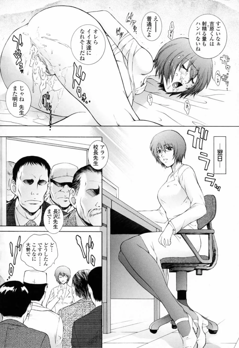 痴的女教師蜜穴補習 Page.134