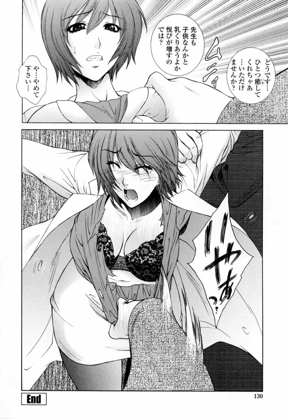 痴的女教師蜜穴補習 Page.136