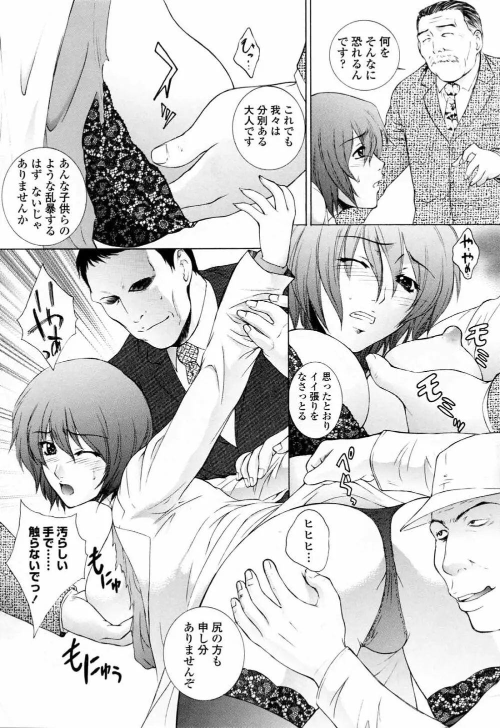 痴的女教師蜜穴補習 Page.138