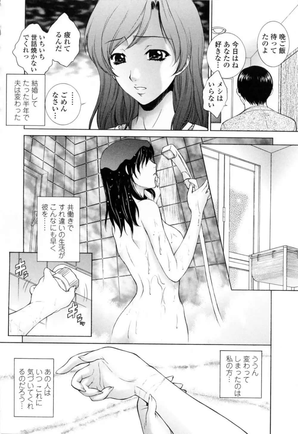 痴的女教師蜜穴補習 Page.184