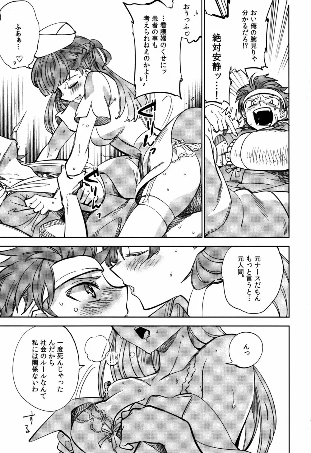 四畳半バニィーPart2 Page.31