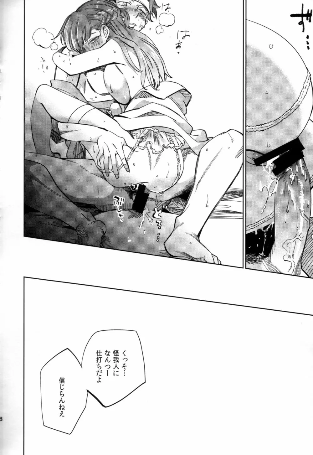 四畳半バニィーPart2 Page.38