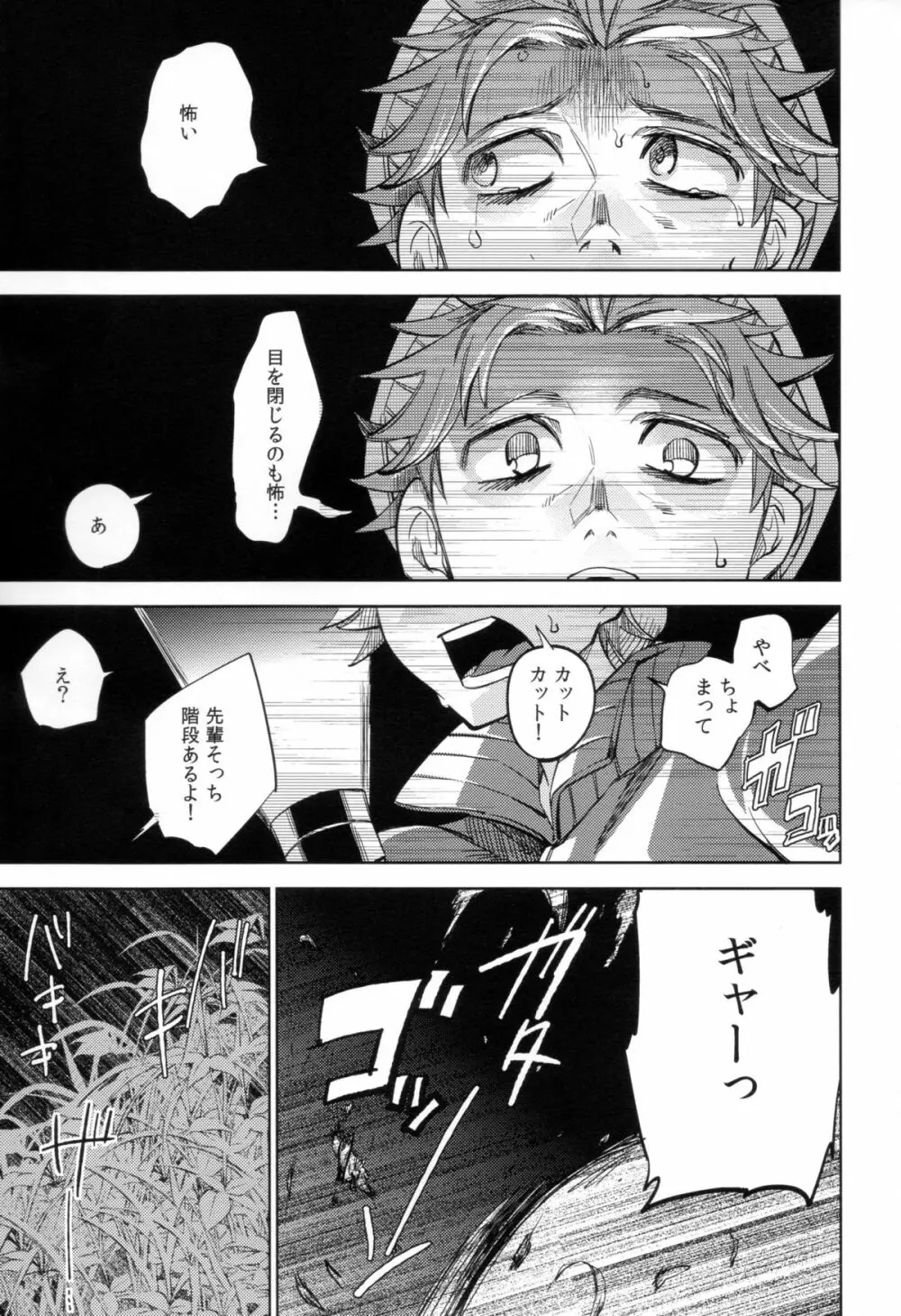 四畳半バニィーPart2 Page.5