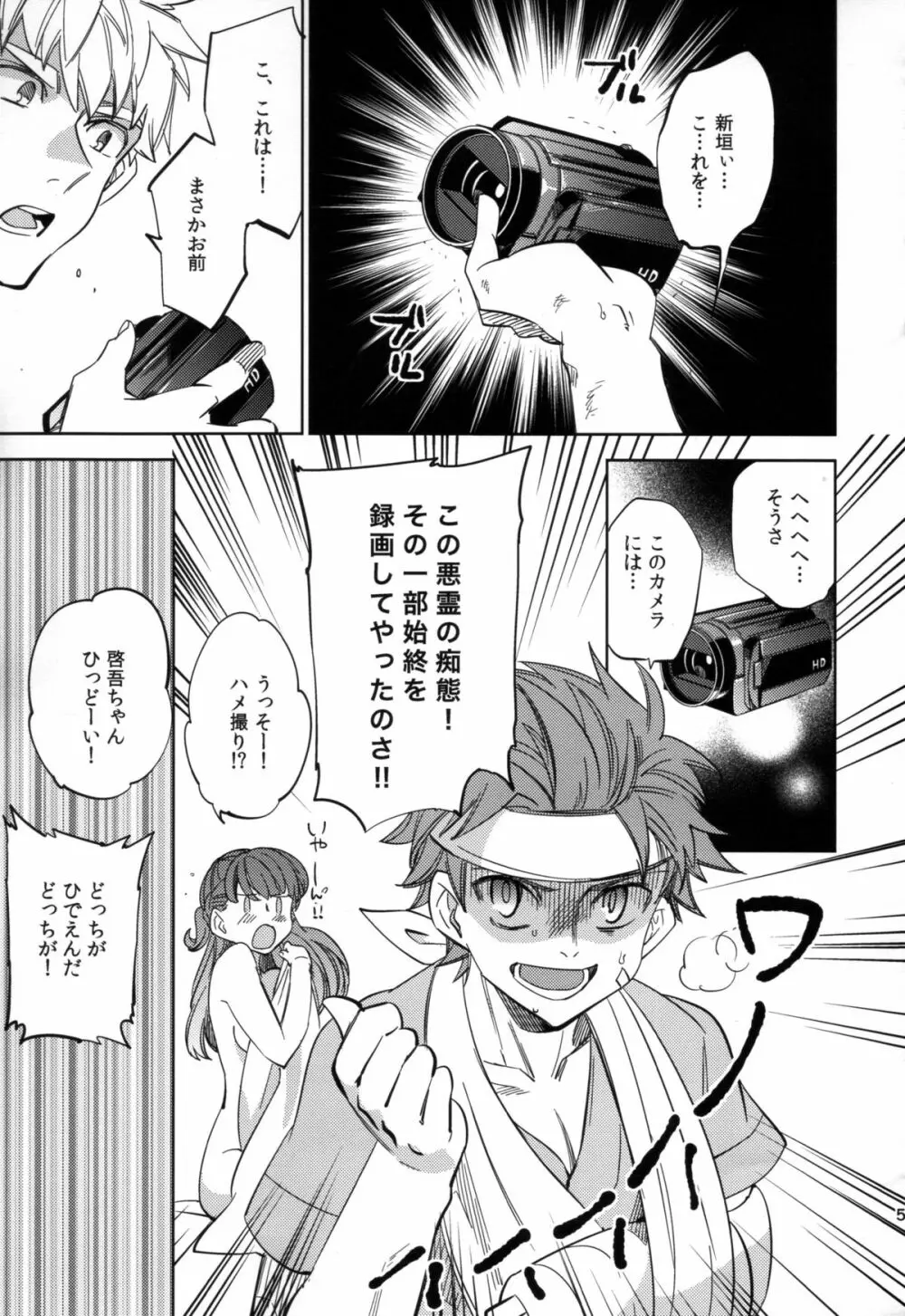 四畳半バニィーPart2 Page.55