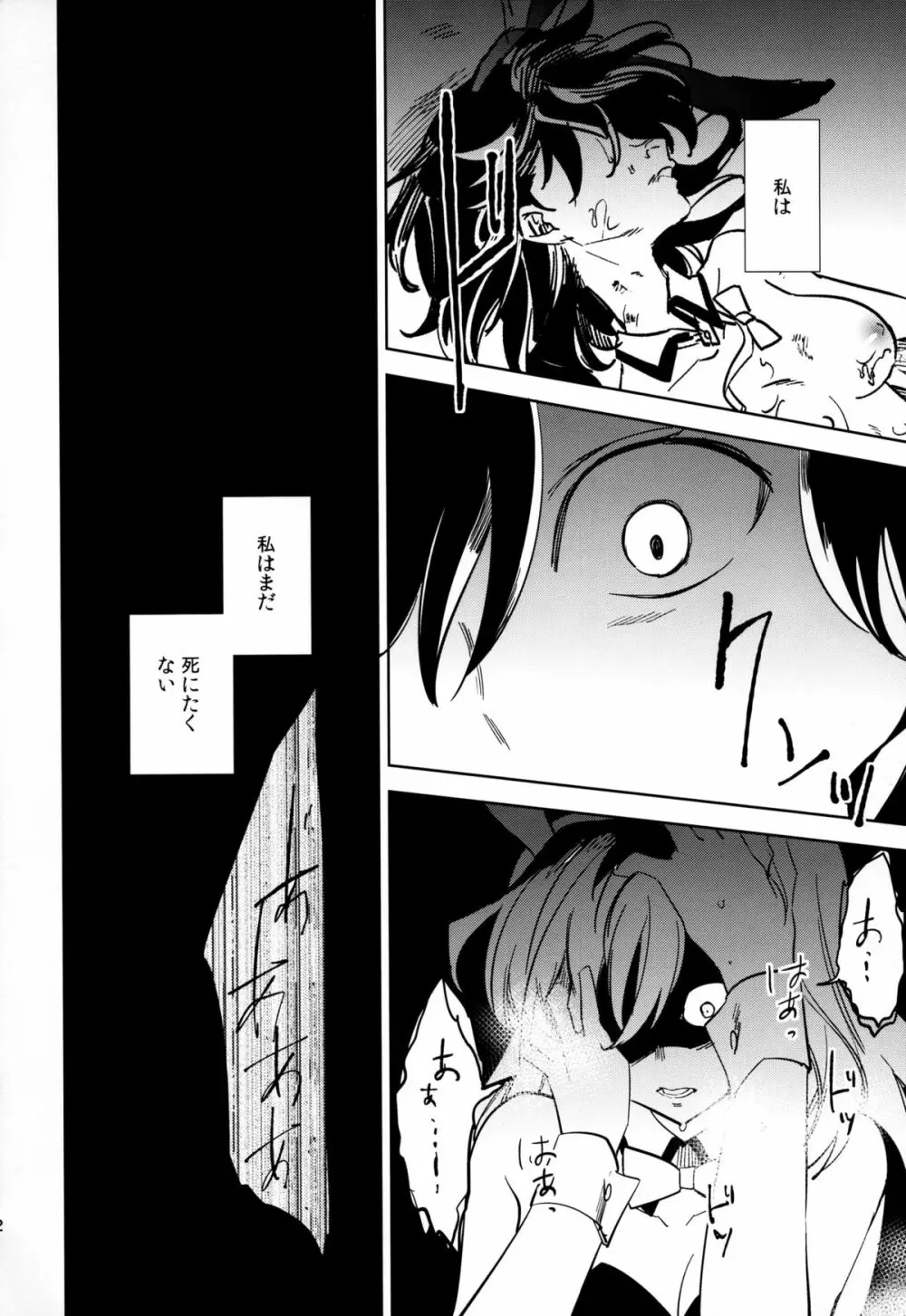 四畳半バニィーPart4 Page.22