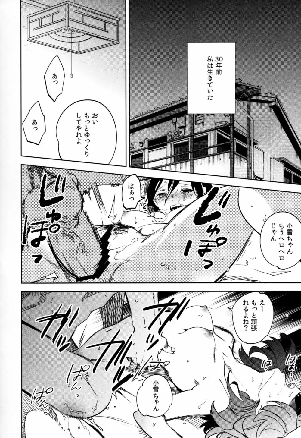 四畳半バニィーPart4 Page.4