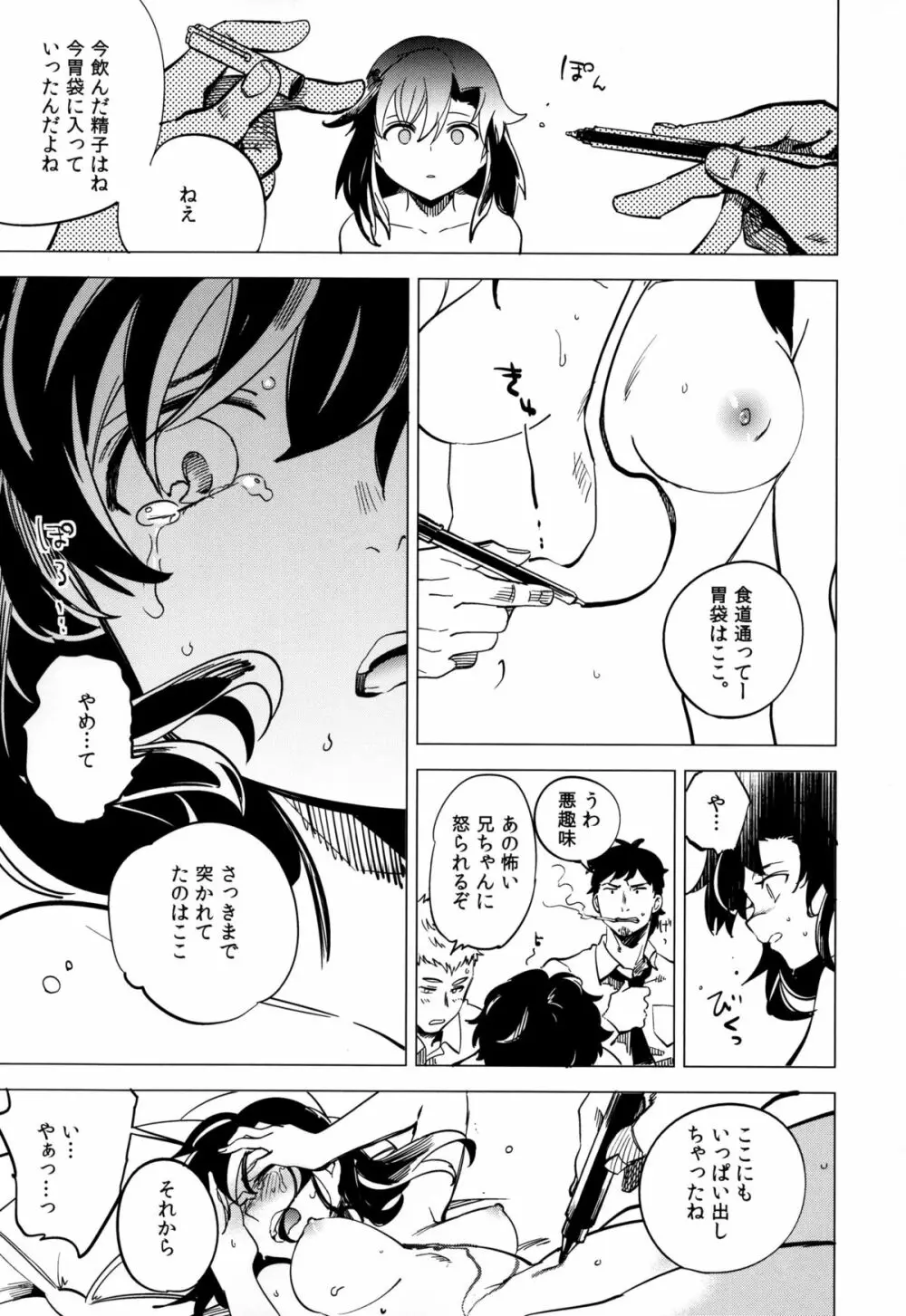 四畳半バニィーPart4 Page.7