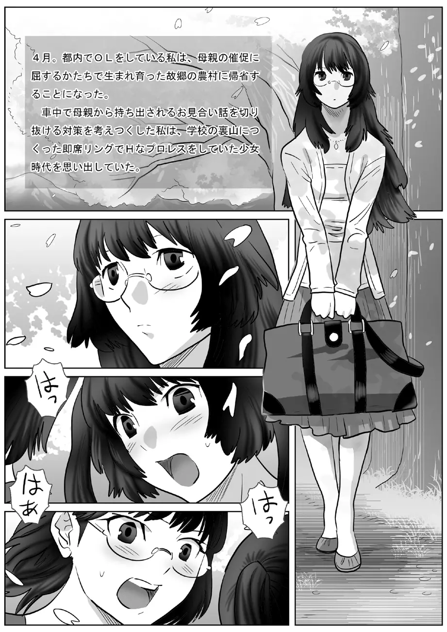 [remora works (伊佐木)] LESFES CO -CHERRY BLOSSEUM- VOL.002 [DL版] Page.2