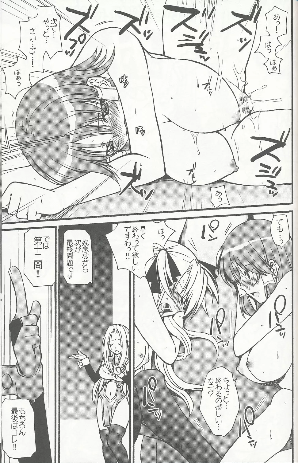 Adult Random Page.24