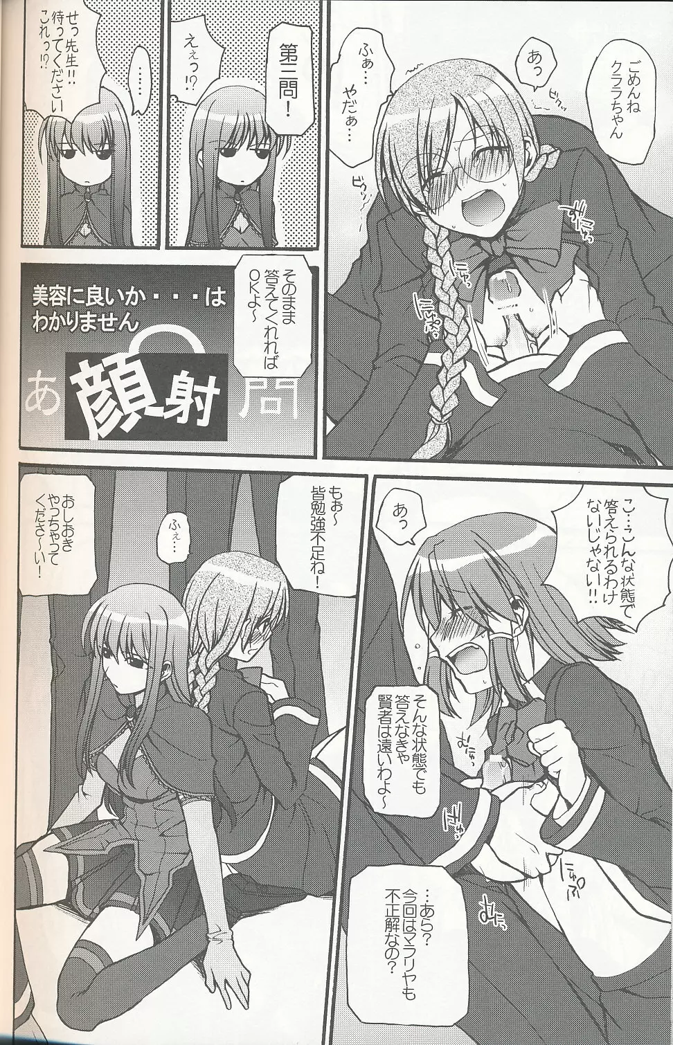 Adult Random Page.9