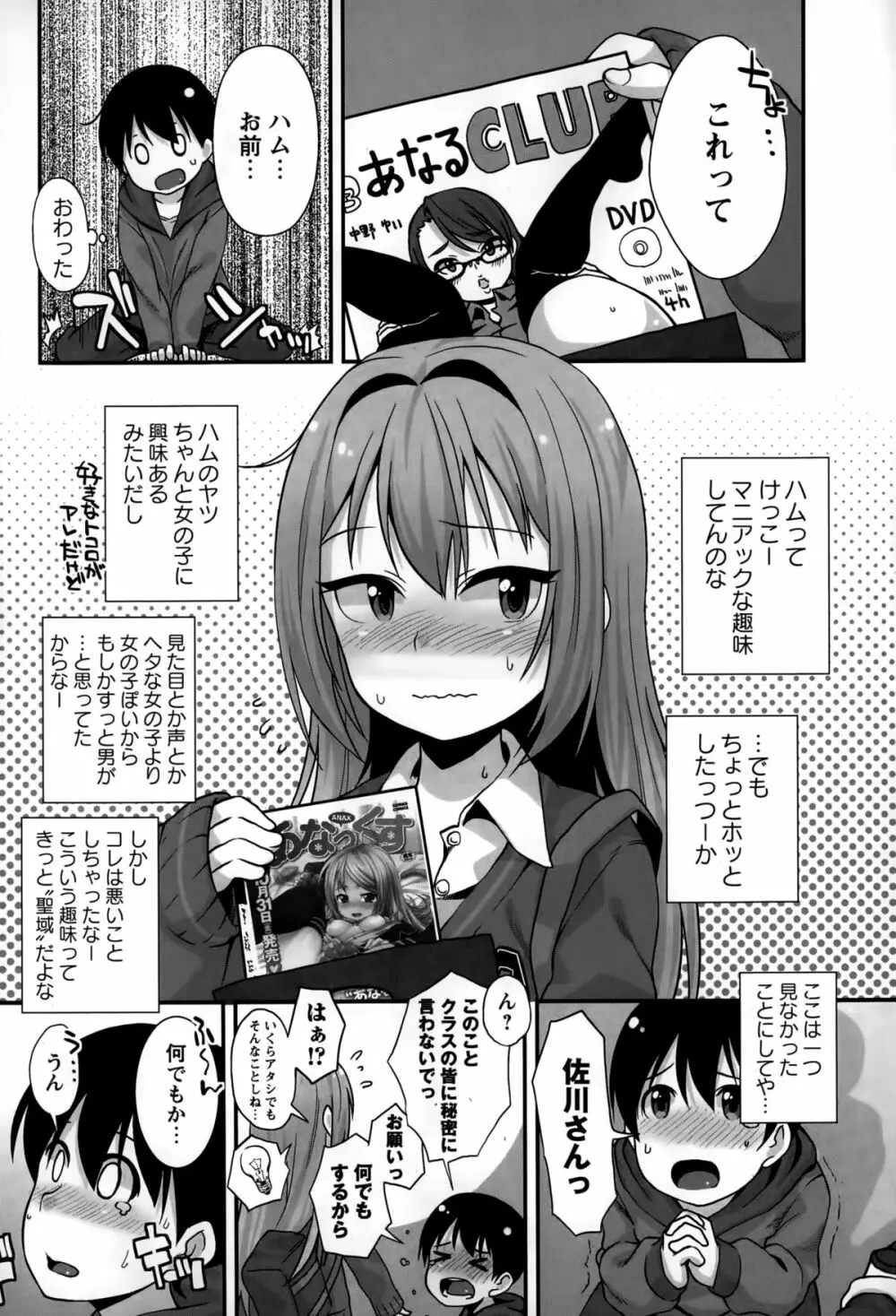 コミック・マショウ 2015年3月号 Page.108