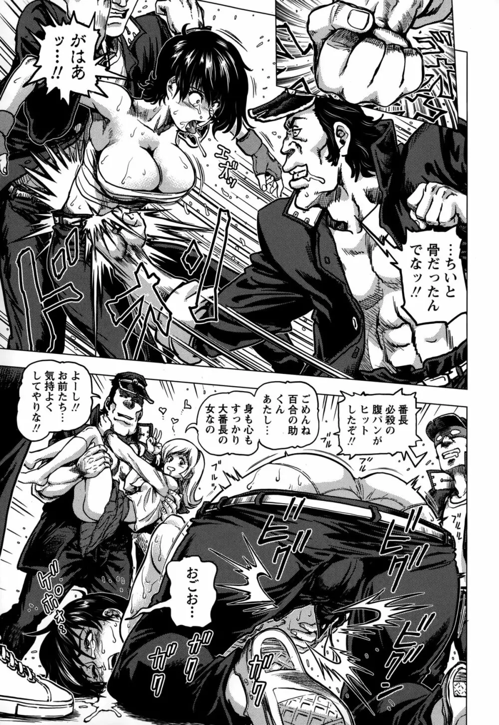 コミック・マショウ 2015年3月号 Page.11