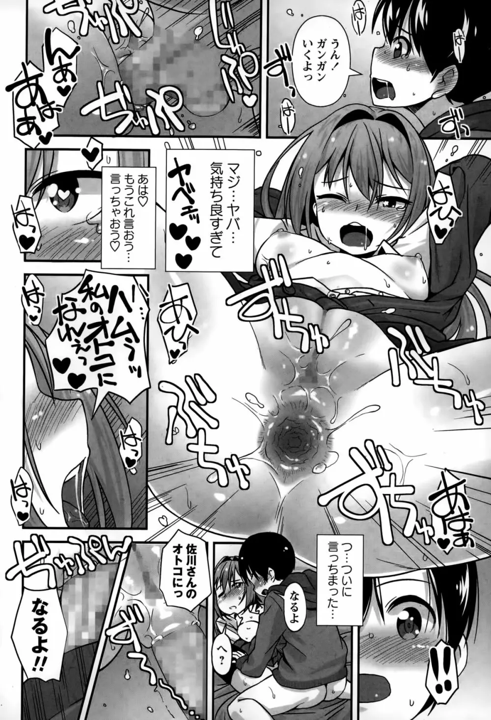 コミック・マショウ 2015年3月号 Page.122