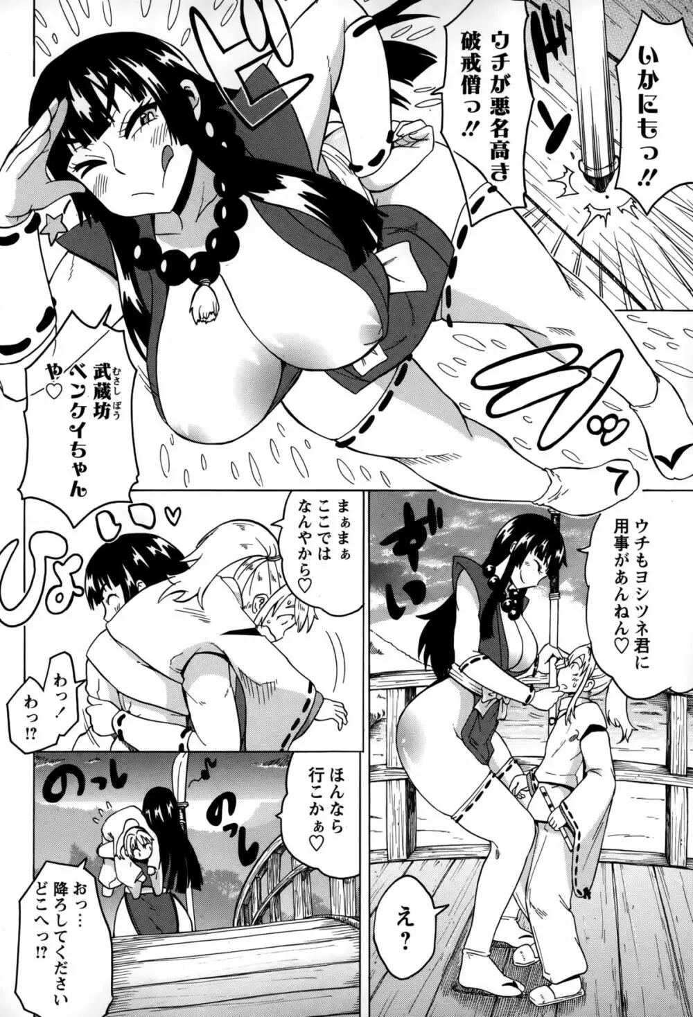 コミック・マショウ 2015年3月号 Page.130