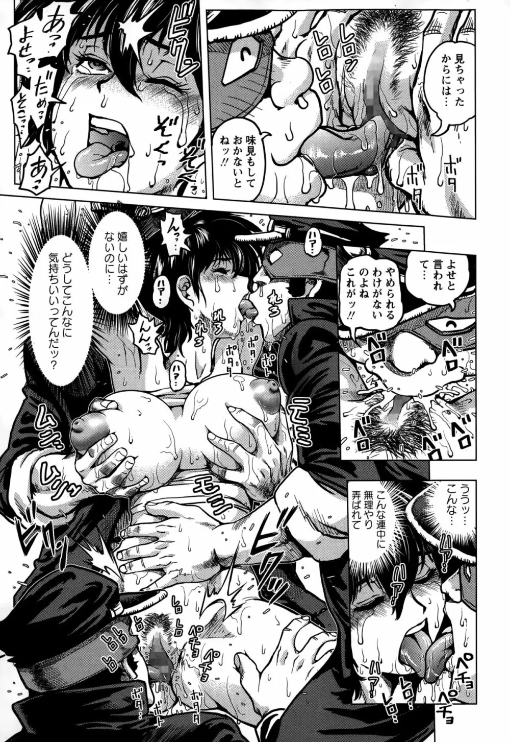 コミック・マショウ 2015年3月号 Page.15