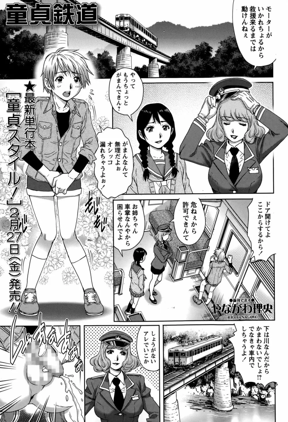 コミック・マショウ 2015年3月号 Page.179