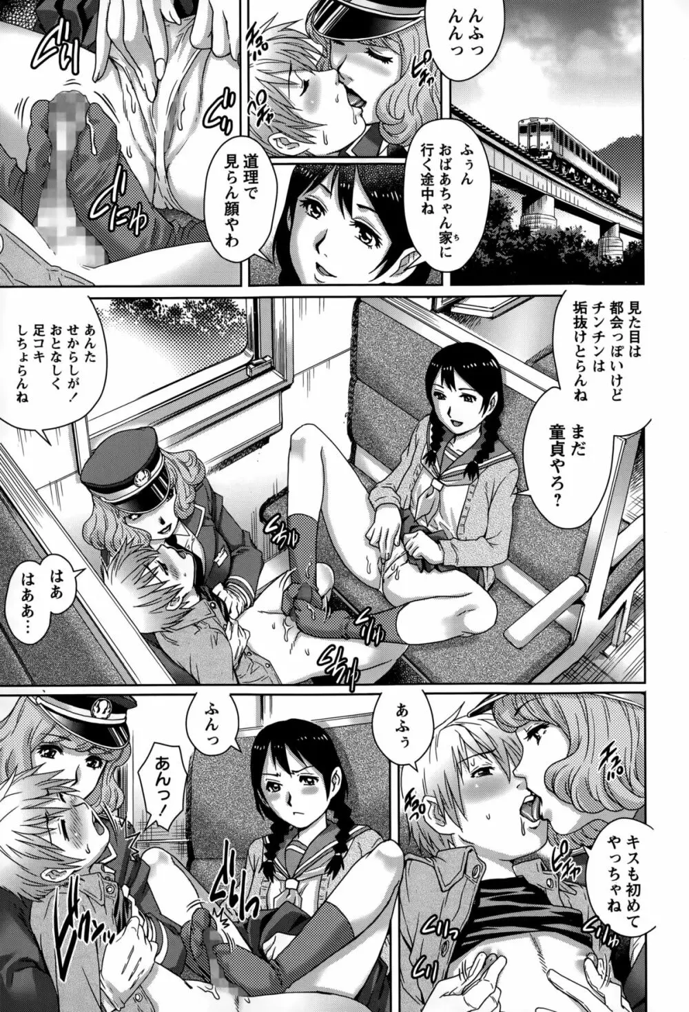 コミック・マショウ 2015年3月号 Page.181