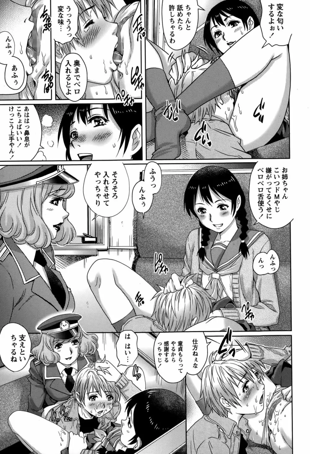 コミック・マショウ 2015年3月号 Page.183