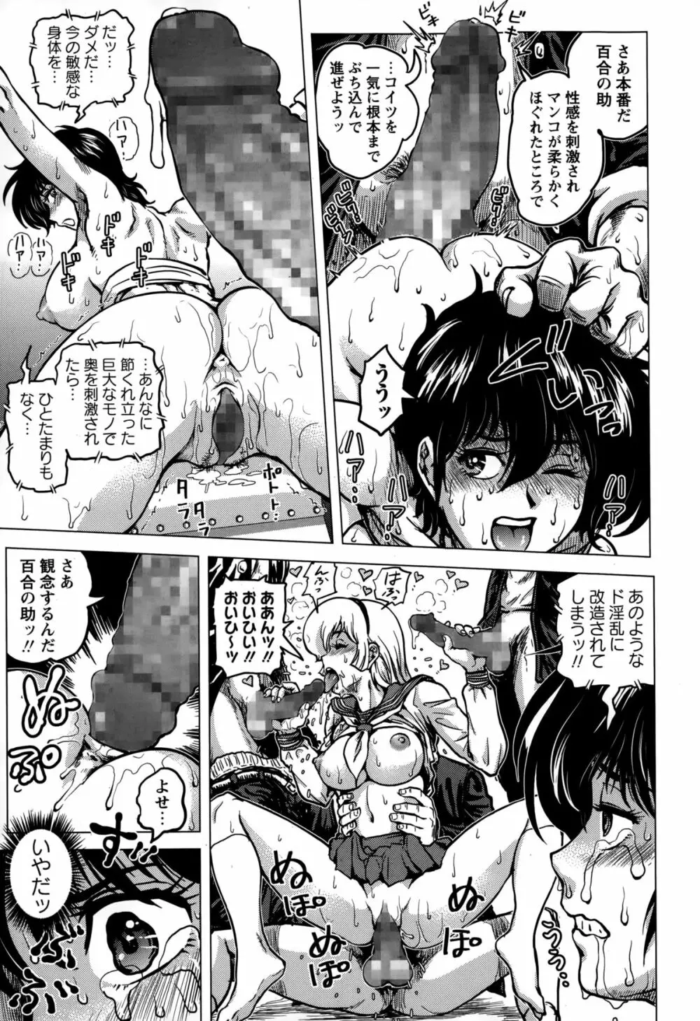 コミック・マショウ 2015年3月号 Page.19
