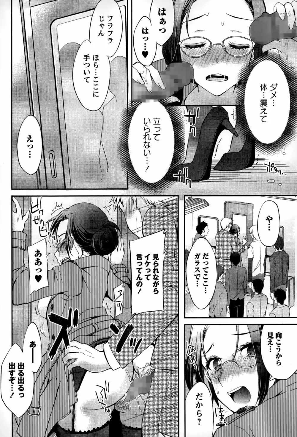 コミック・マショウ 2015年3月号 Page.204