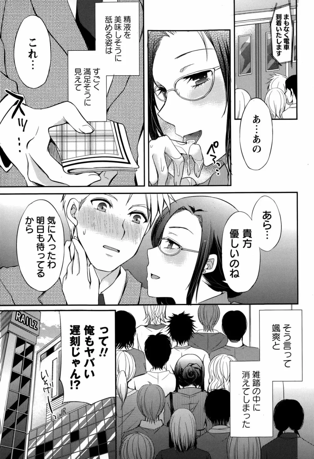 コミック・マショウ 2015年3月号 Page.211
