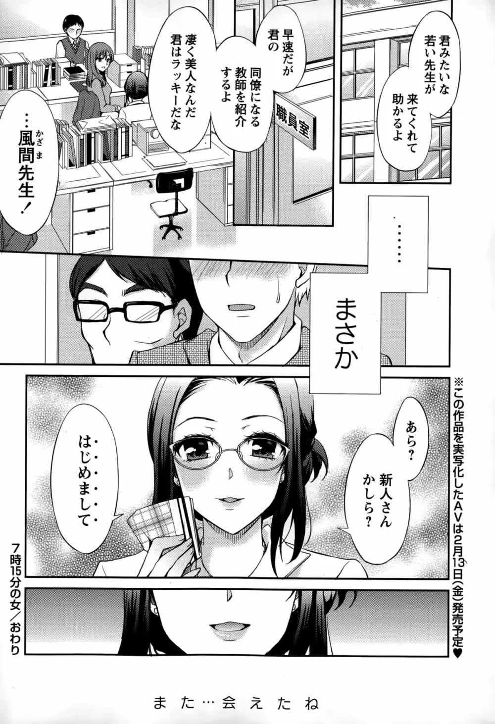 コミック・マショウ 2015年3月号 Page.212