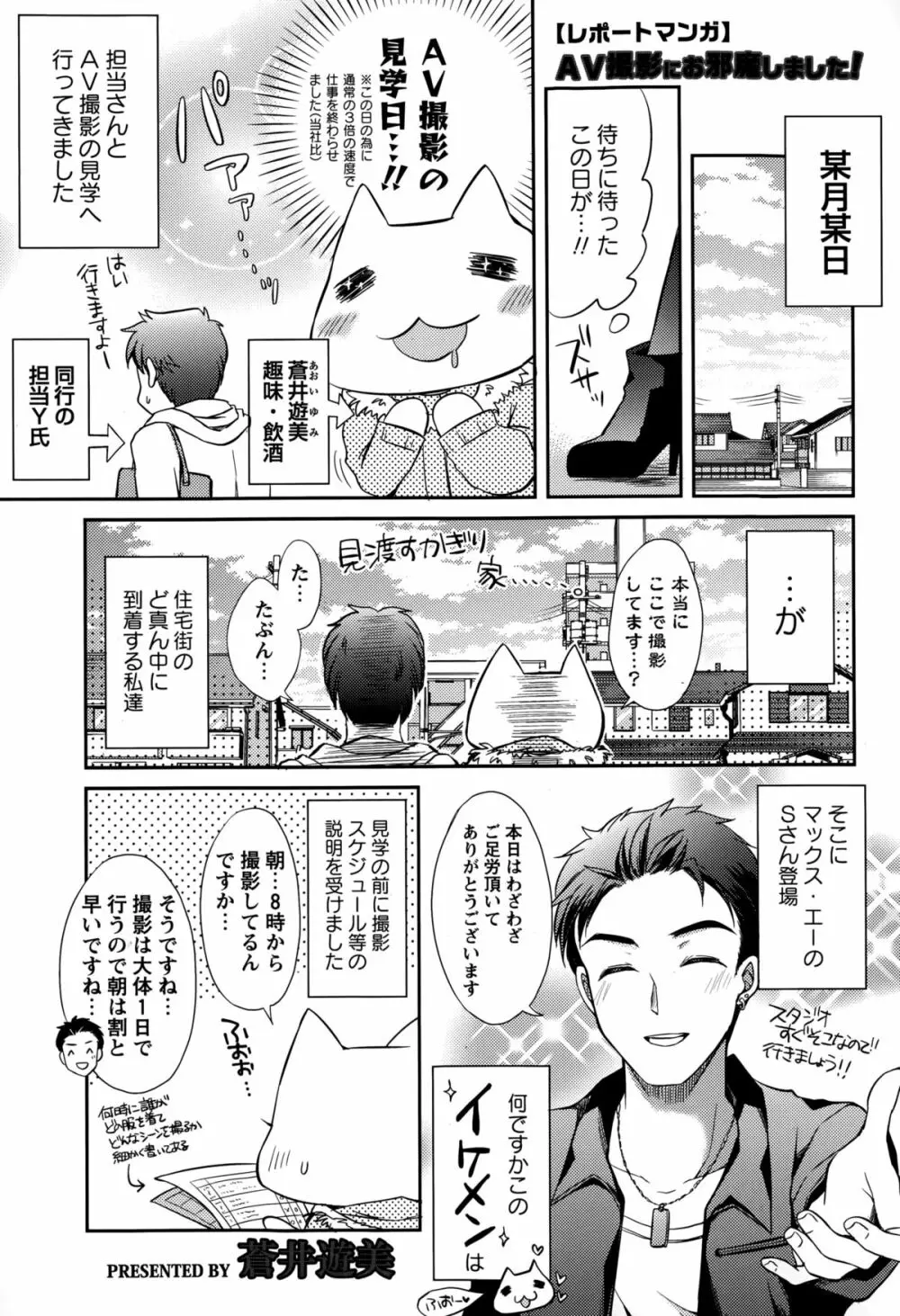 コミック・マショウ 2015年3月号 Page.213