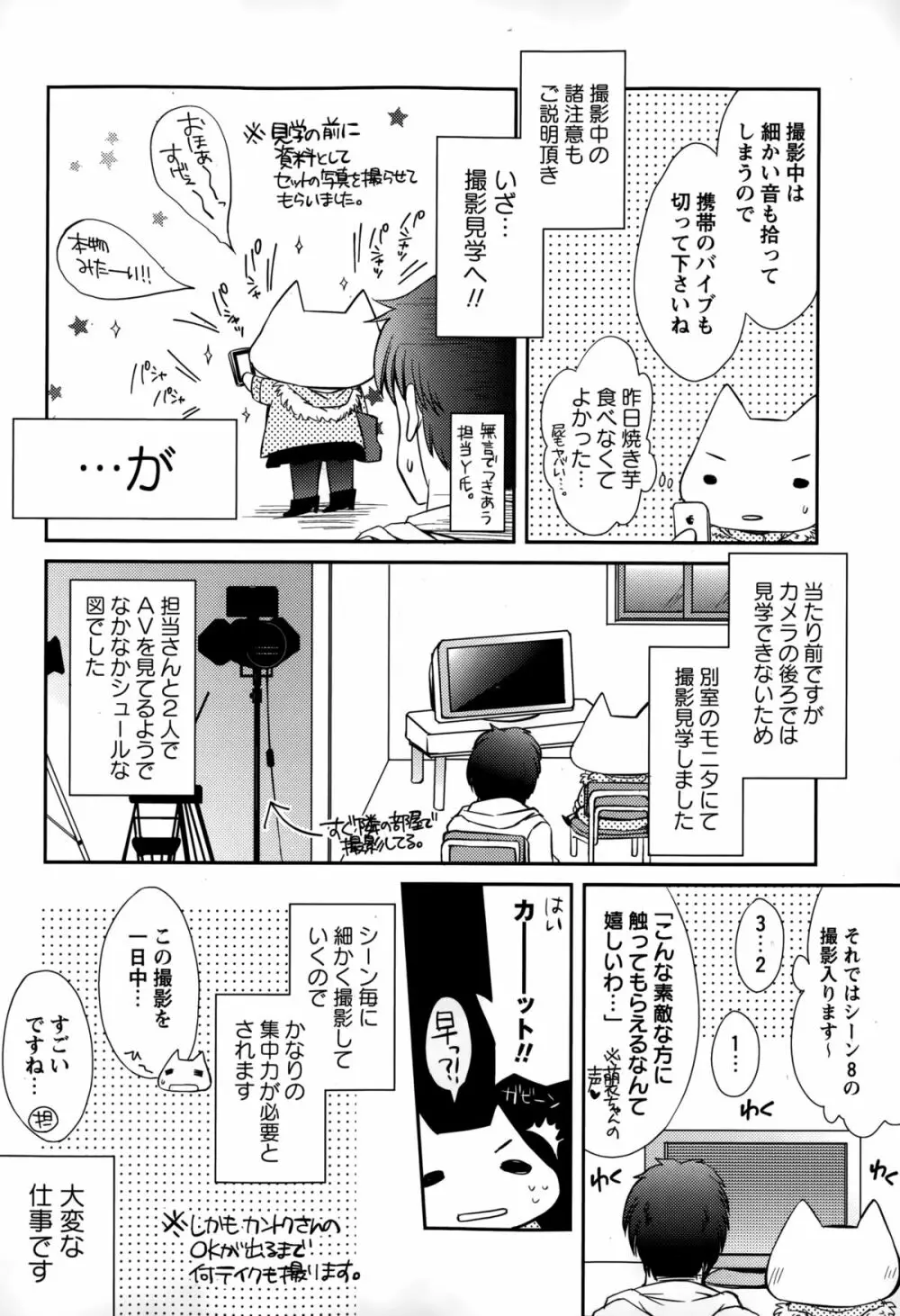 コミック・マショウ 2015年3月号 Page.214