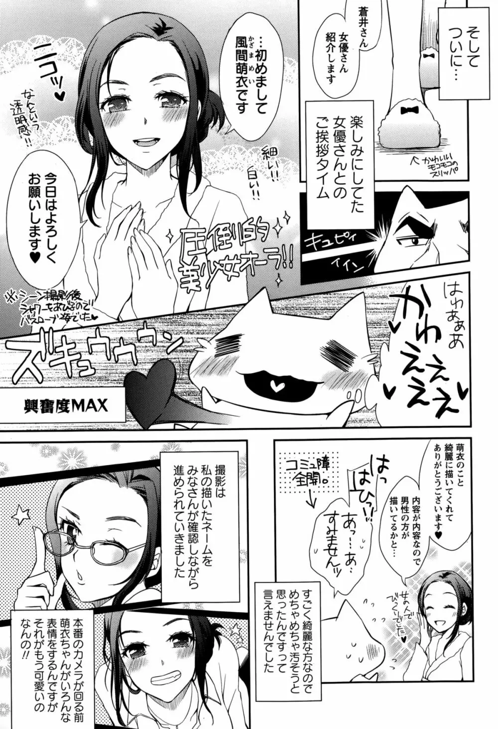 コミック・マショウ 2015年3月号 Page.215