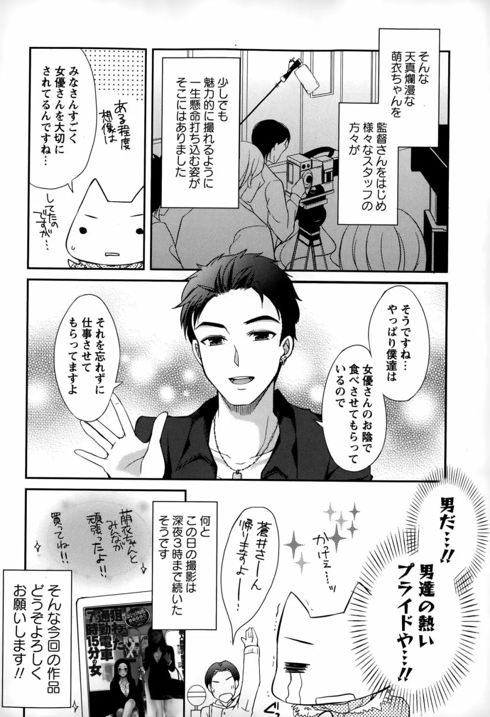 コミック・マショウ 2015年3月号 Page.216