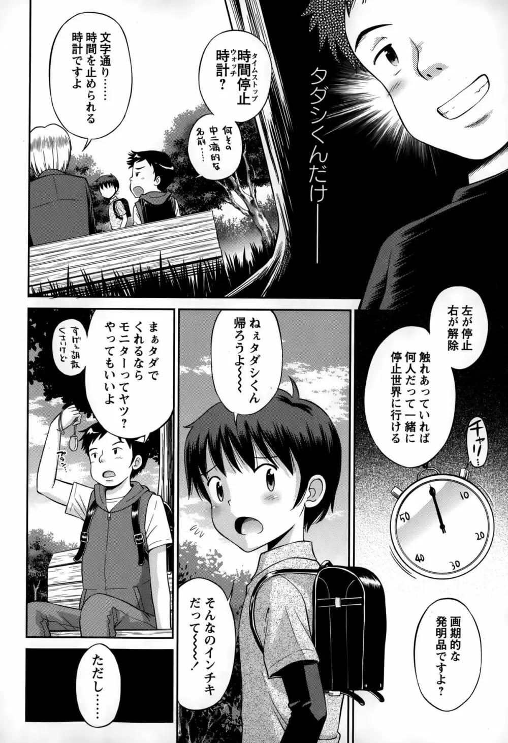 コミック・マショウ 2015年3月号 Page.220