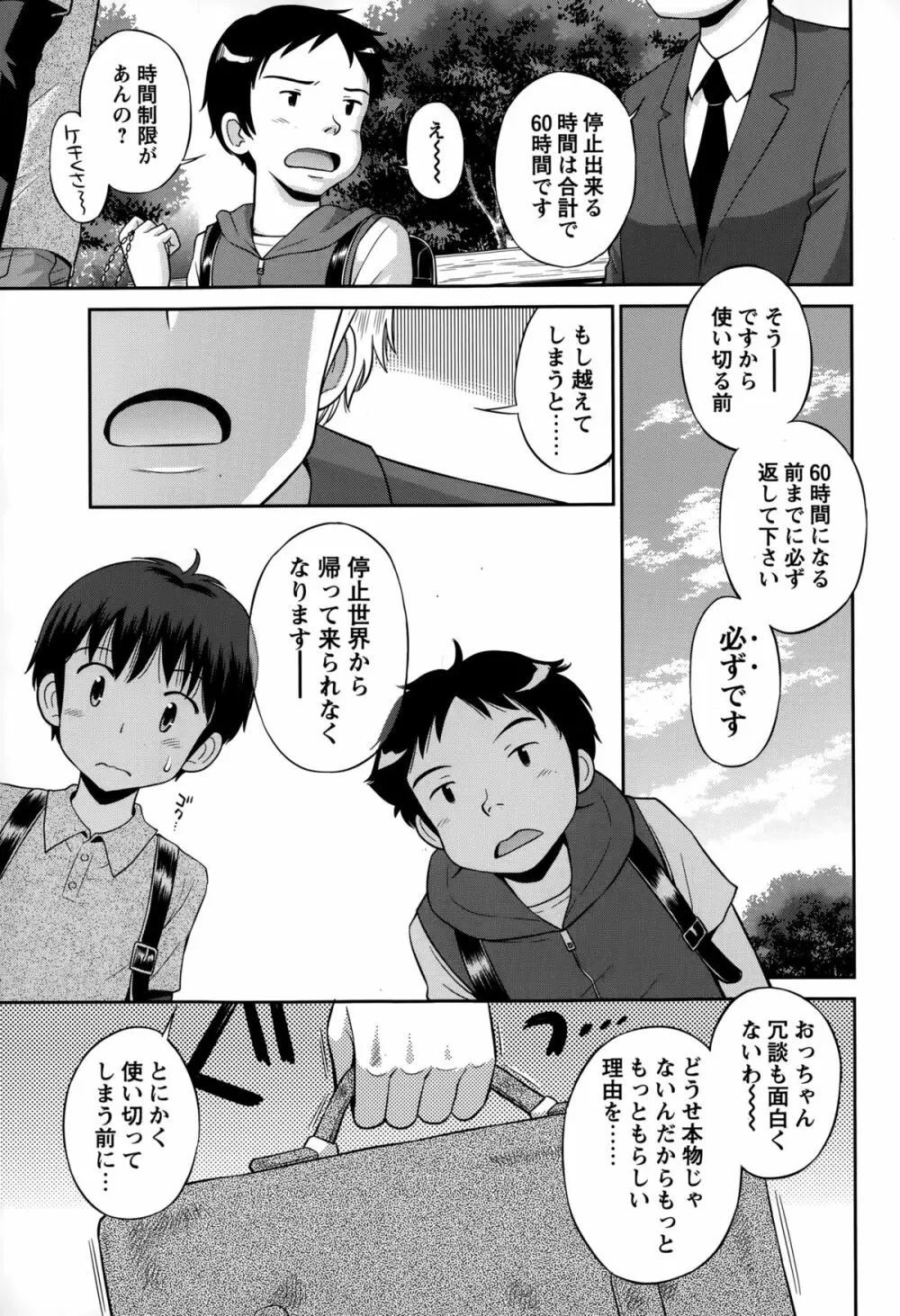 コミック・マショウ 2015年3月号 Page.221