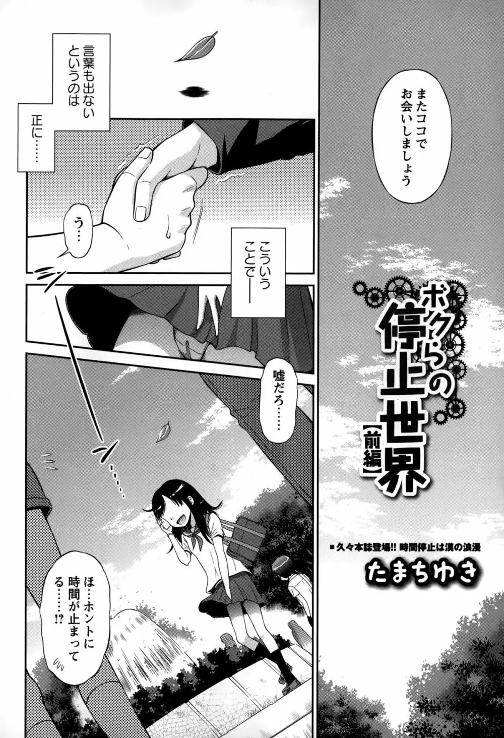 コミック・マショウ 2015年3月号 Page.222