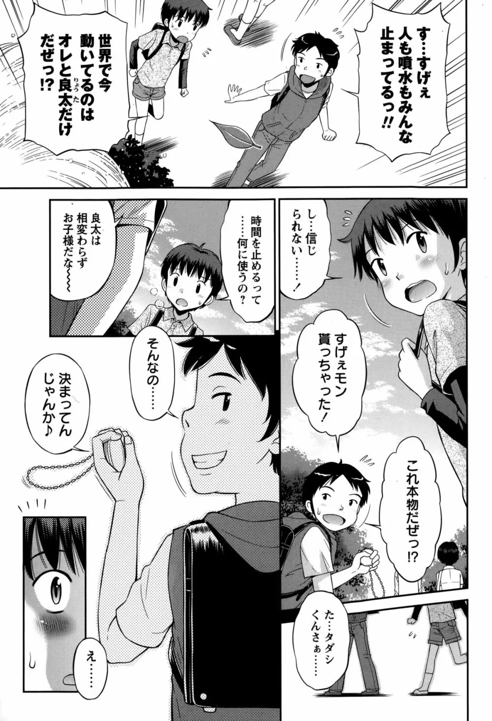 コミック・マショウ 2015年3月号 Page.223