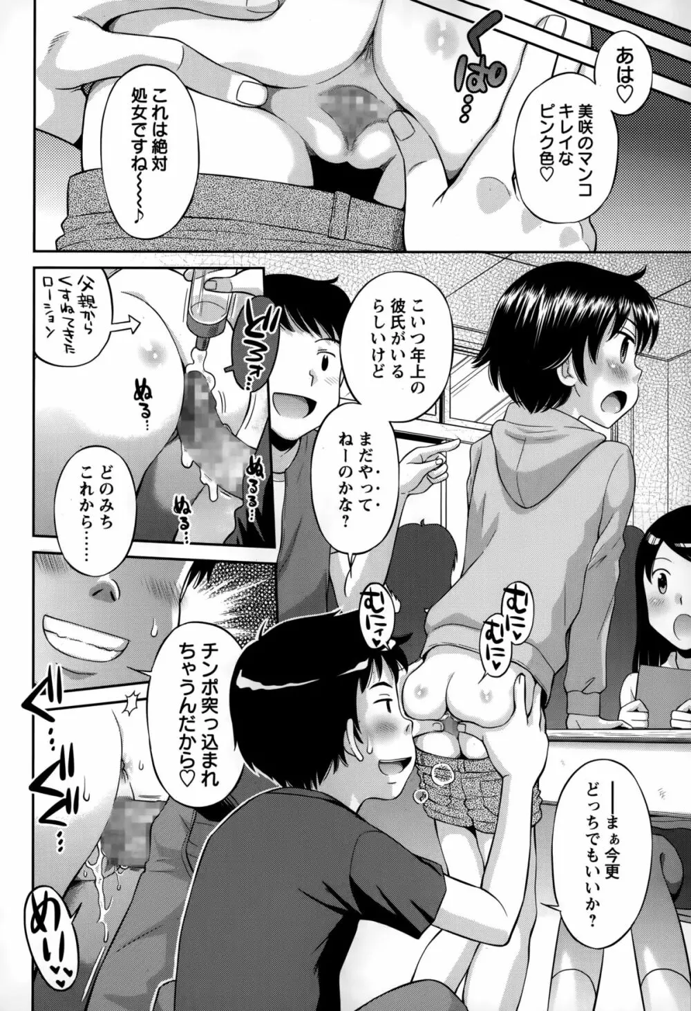 コミック・マショウ 2015年3月号 Page.224