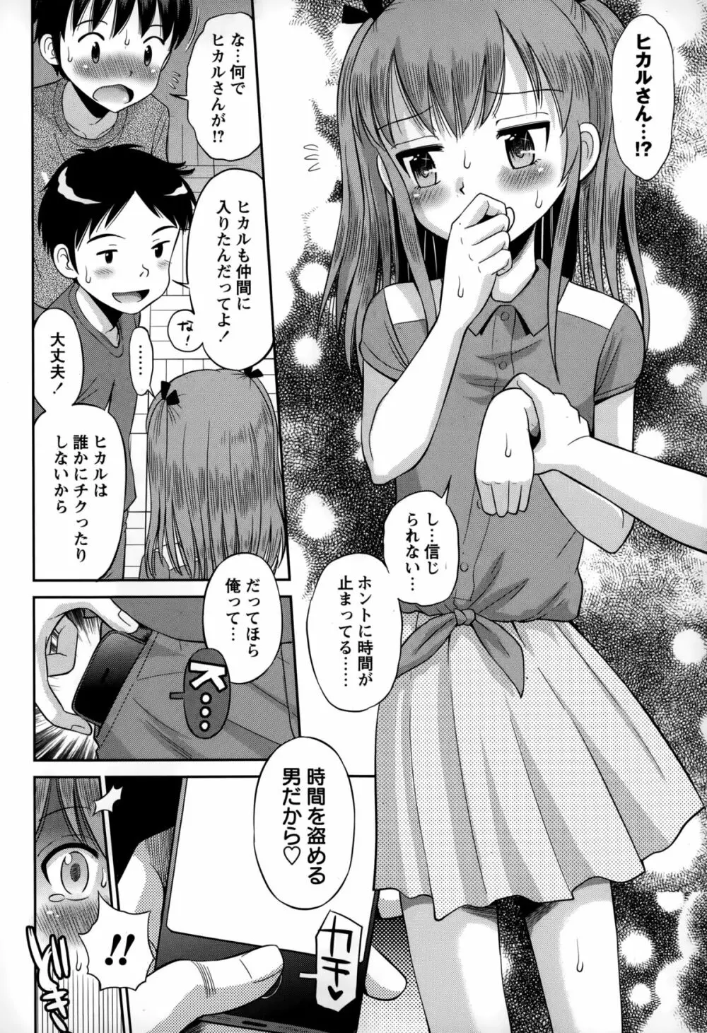 コミック・マショウ 2015年3月号 Page.238