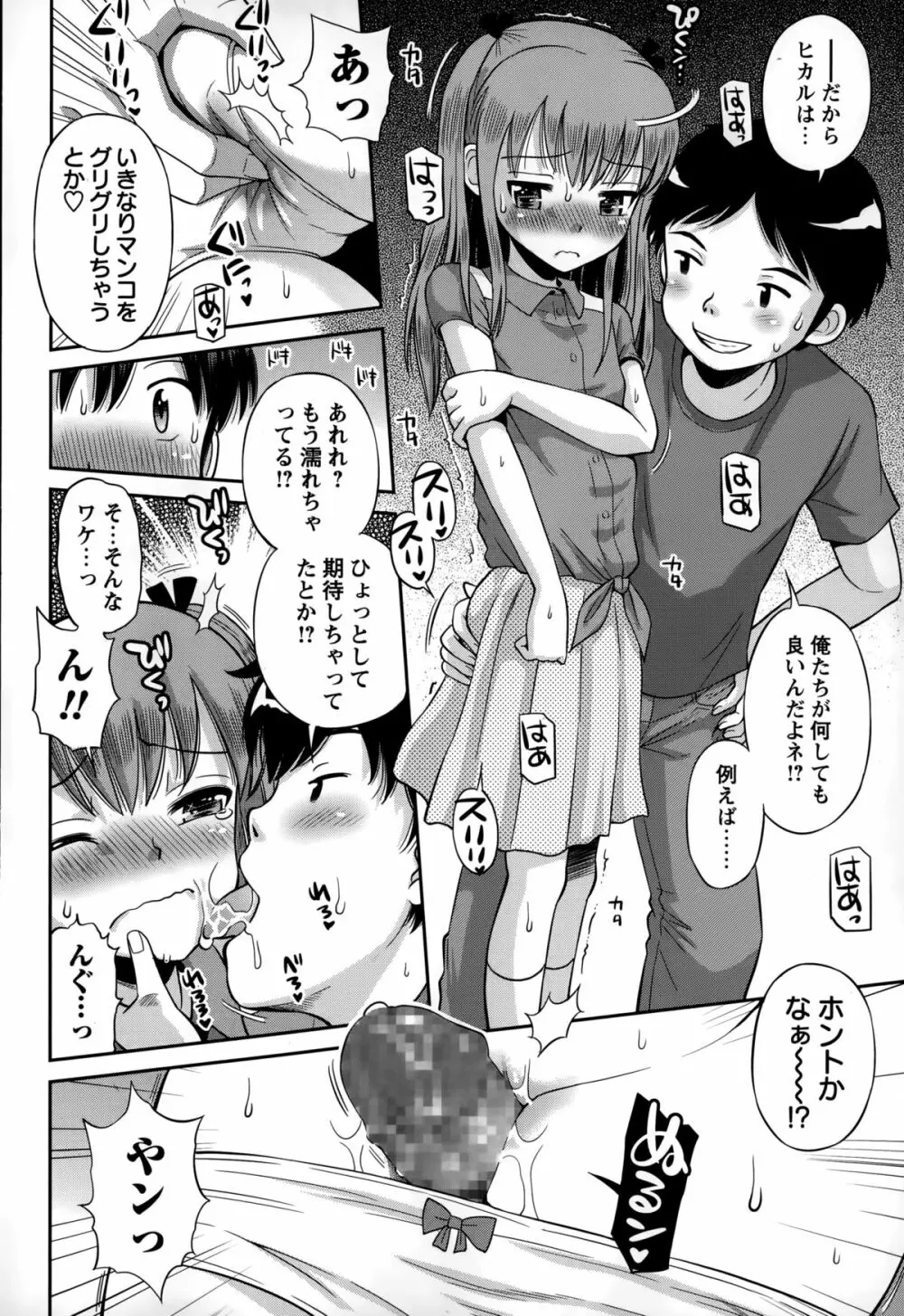 コミック・マショウ 2015年3月号 Page.240